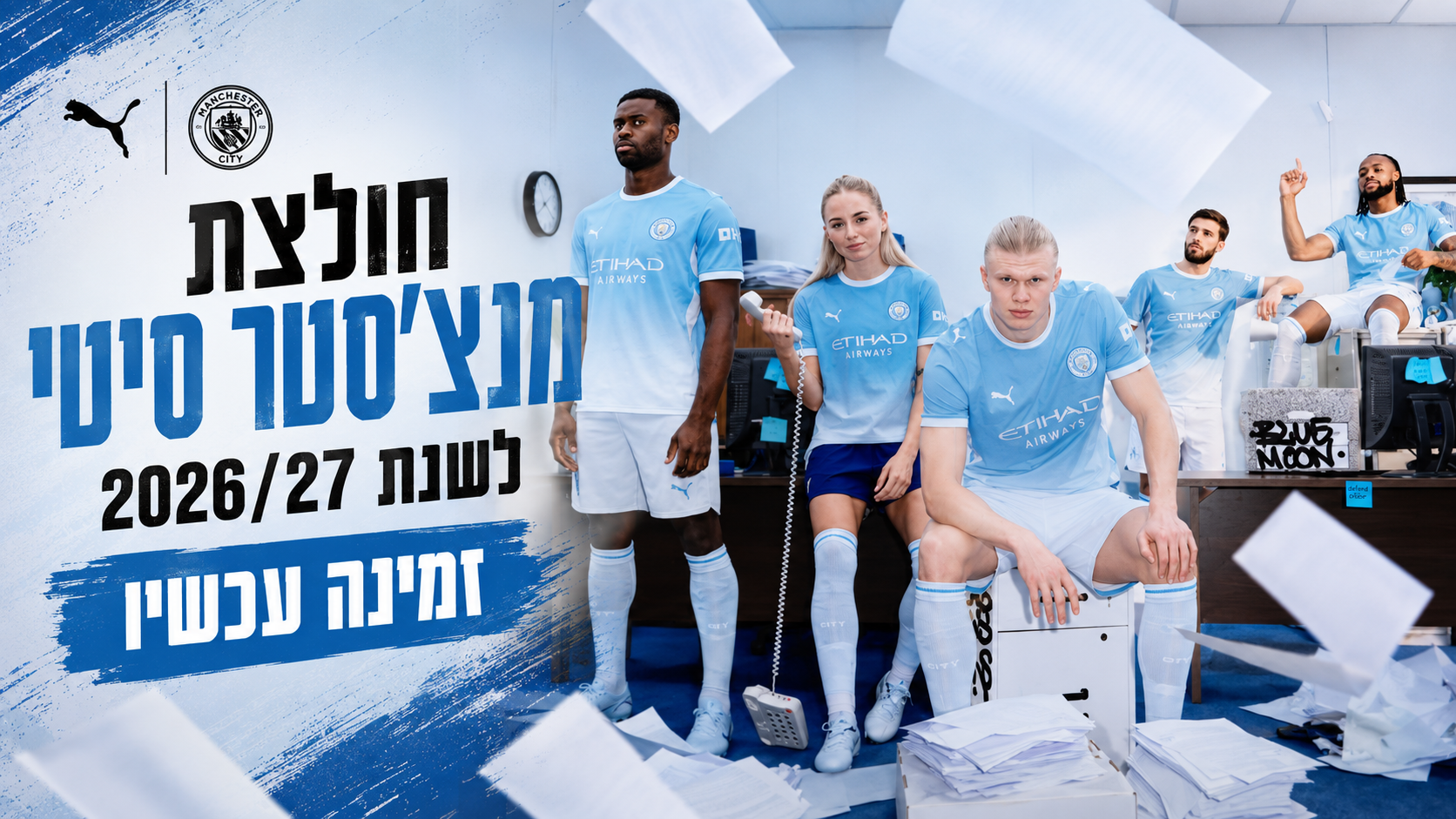 מנצ'סטר סיטי 2026/27