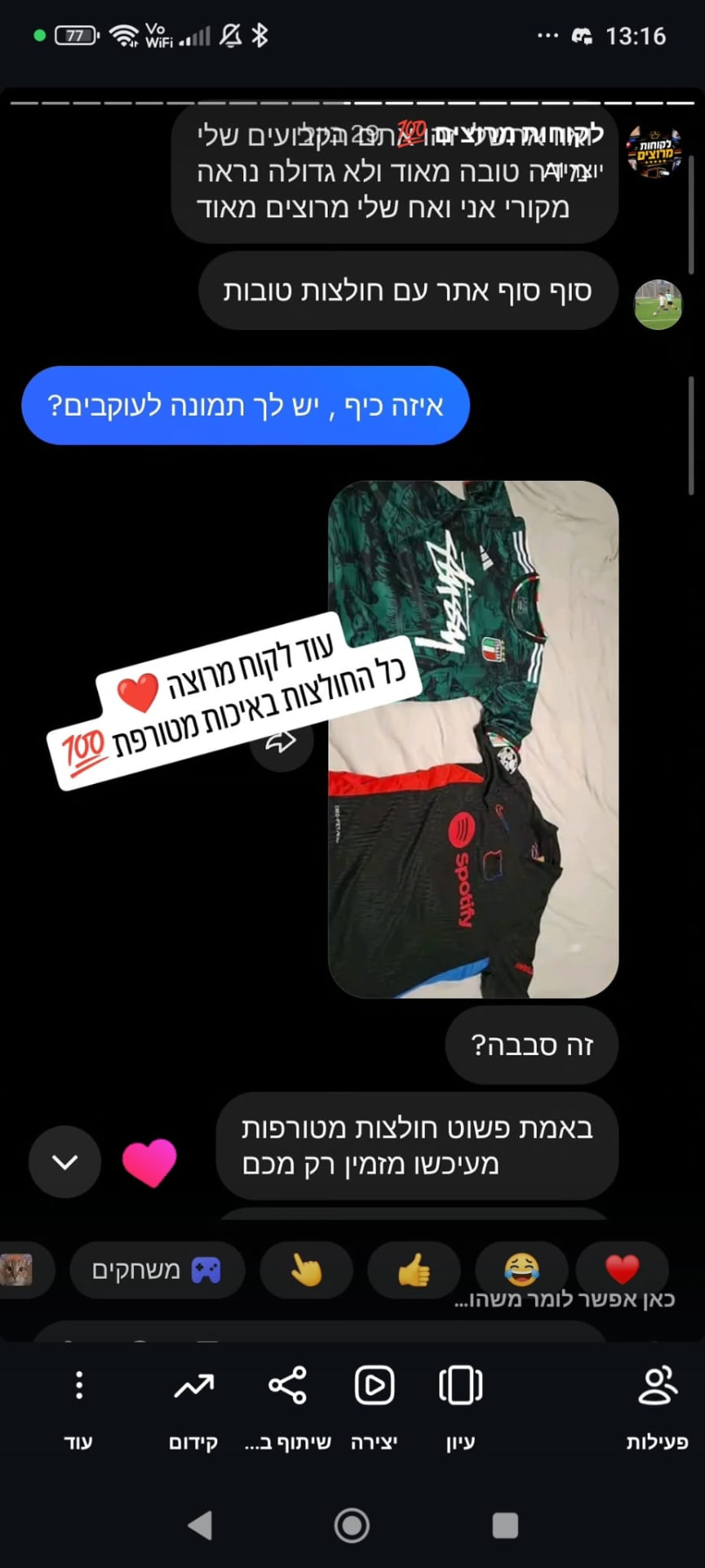 לקוח מרוצה 5