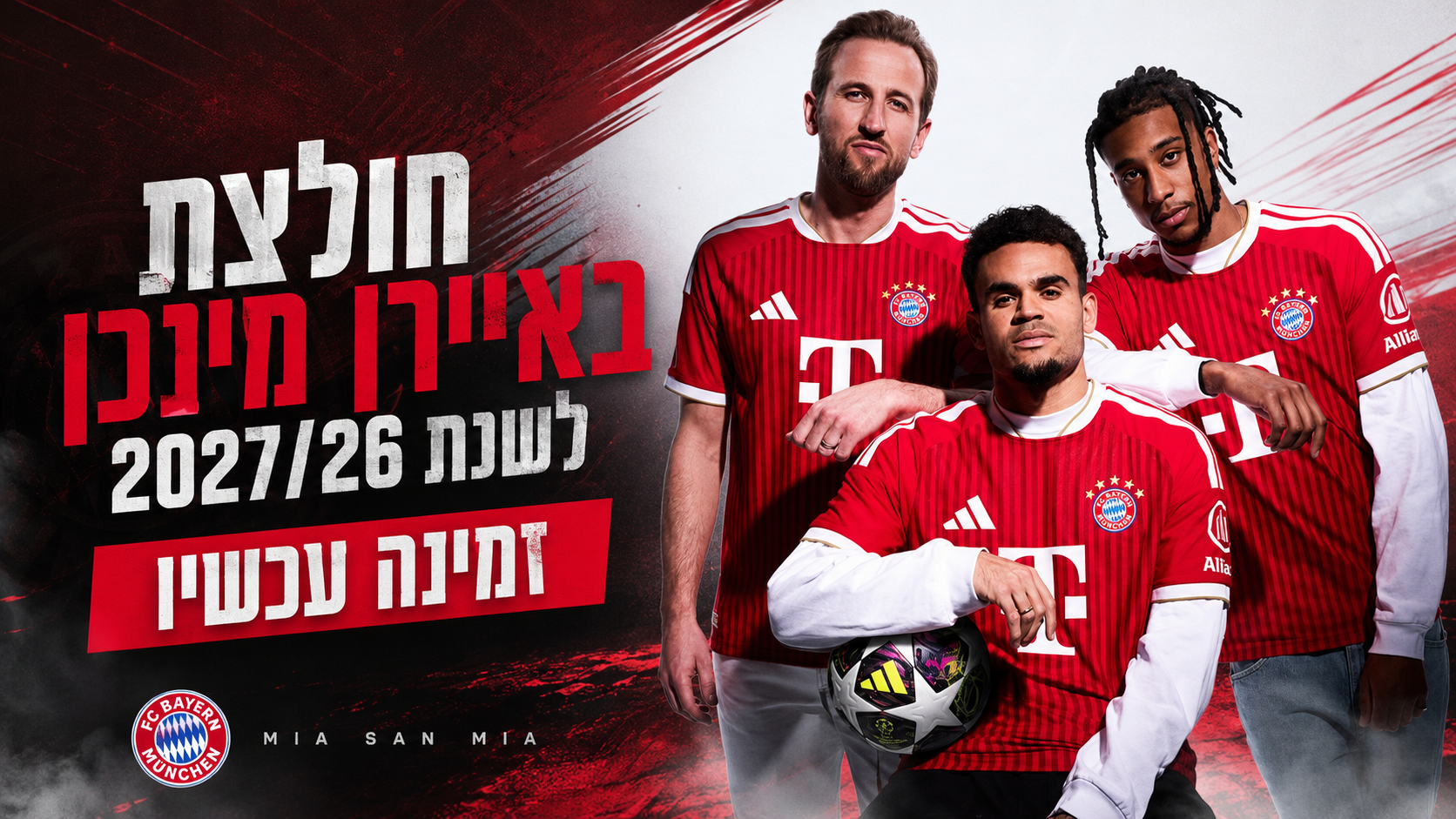 באיירן מינכן 2026/27