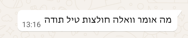 לקוח מרוצה 35