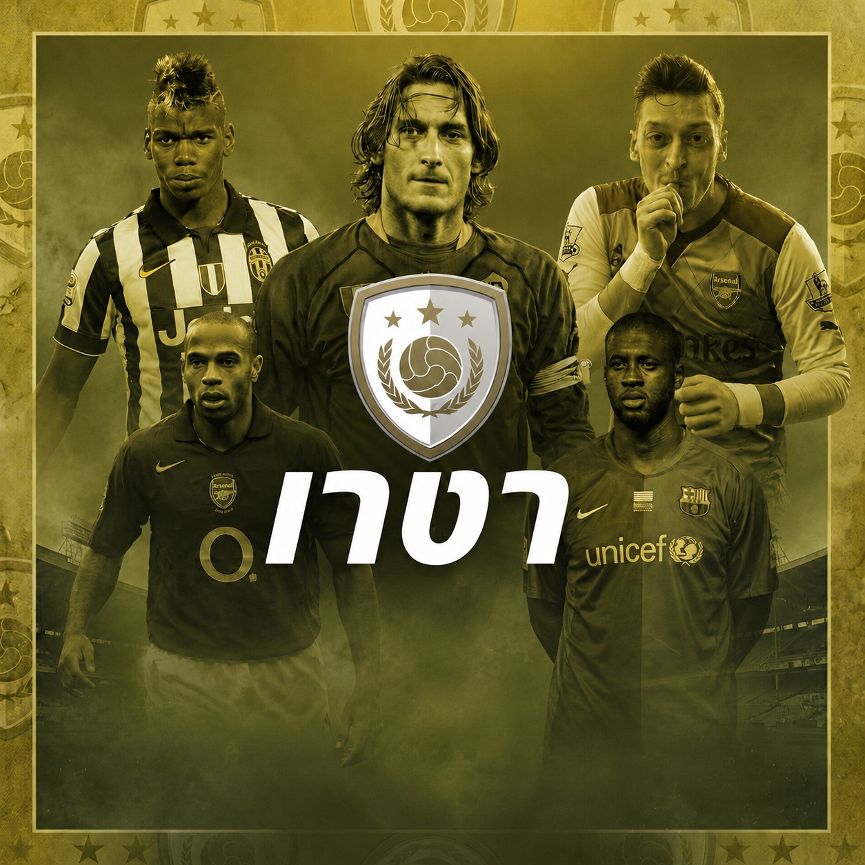 קטגוריית חולצות רטרו