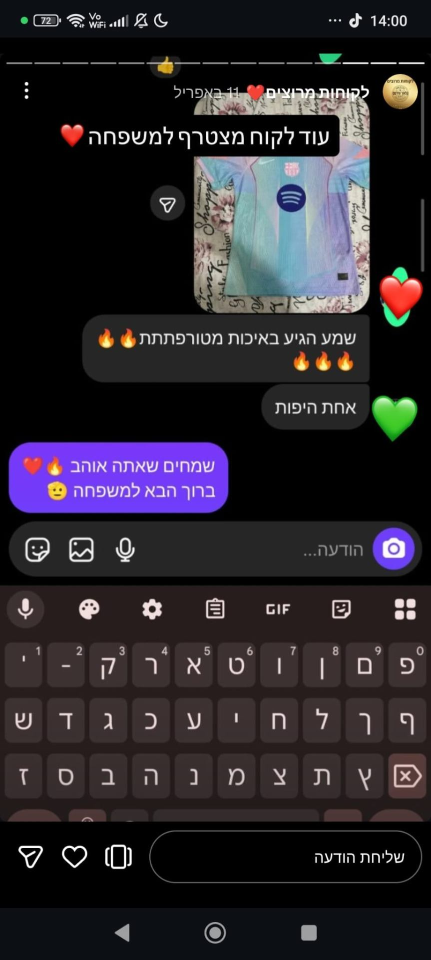 לקוח מרוצה 15