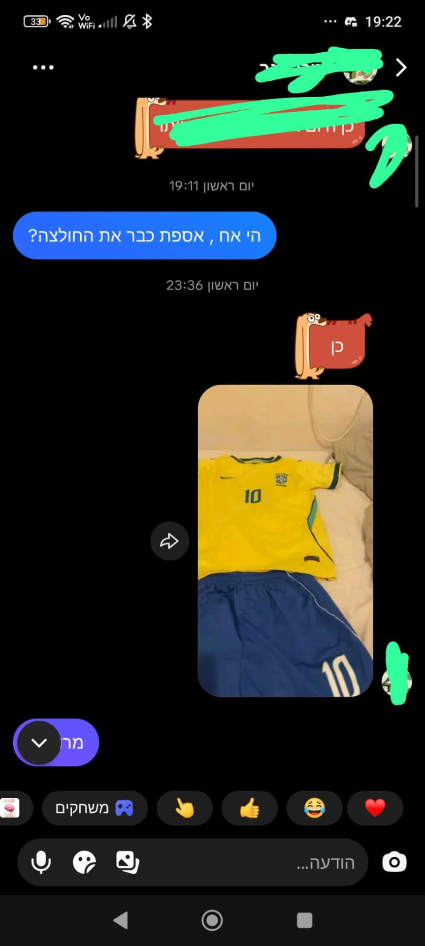 לקוח מרוצה 31