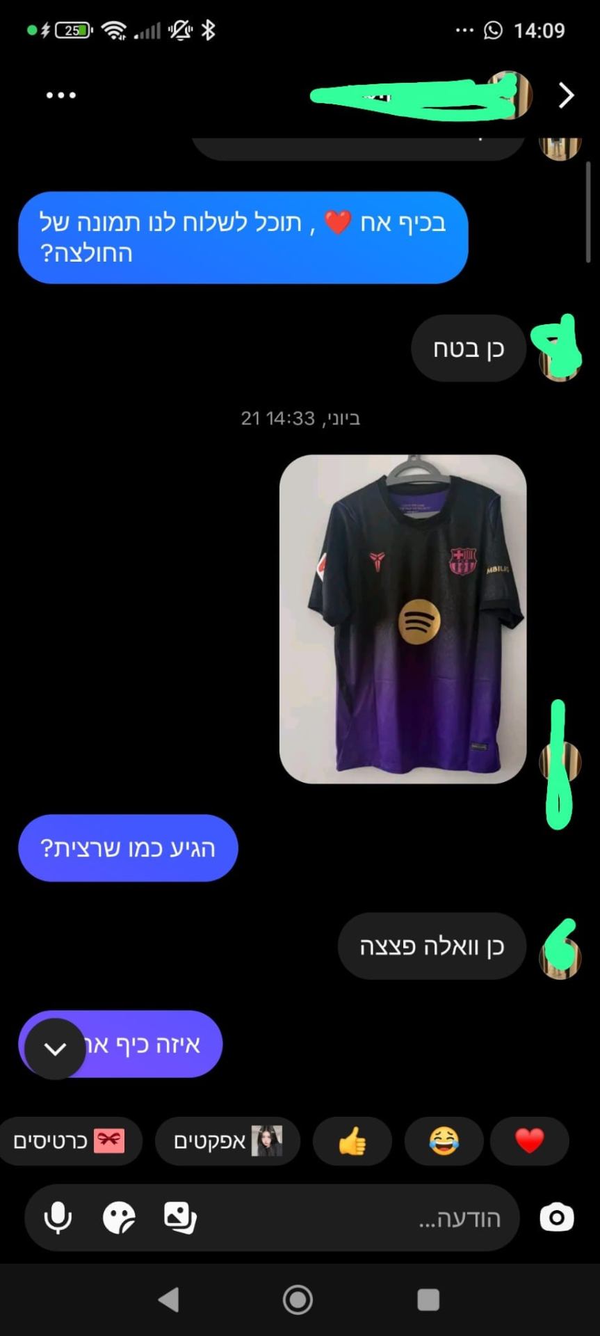 לקוח מרוצה 20