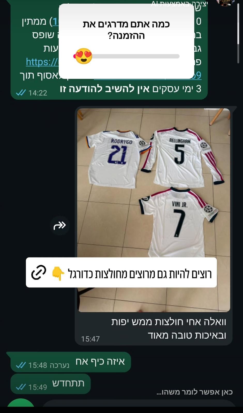 לקוח מרוצה 14