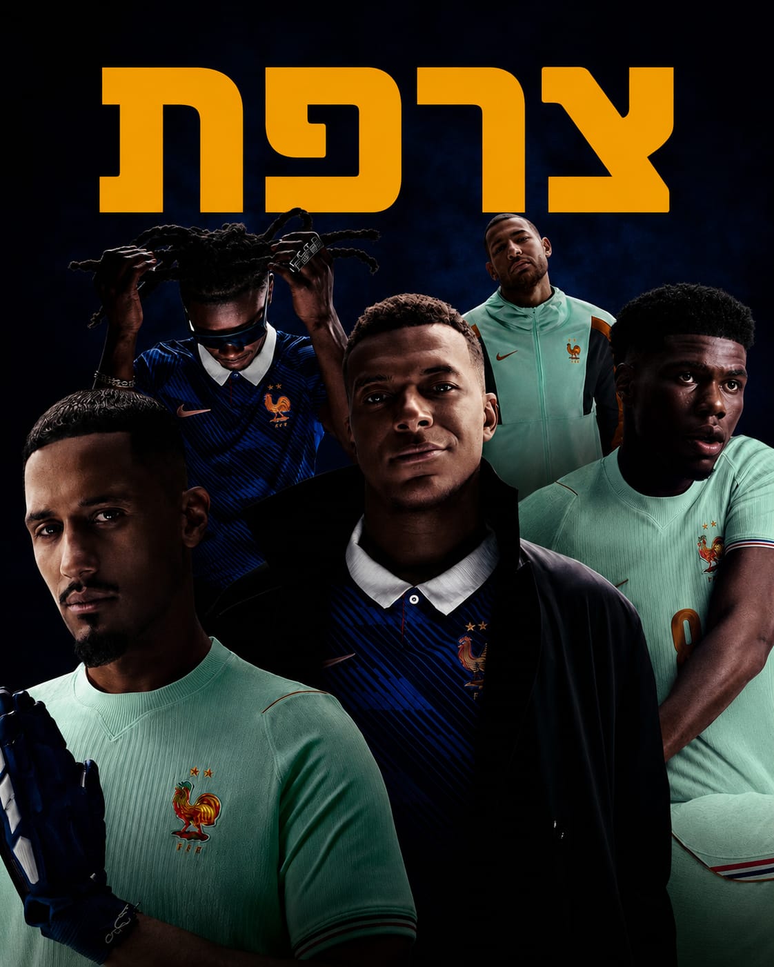 חולצת נבחרת צרפת