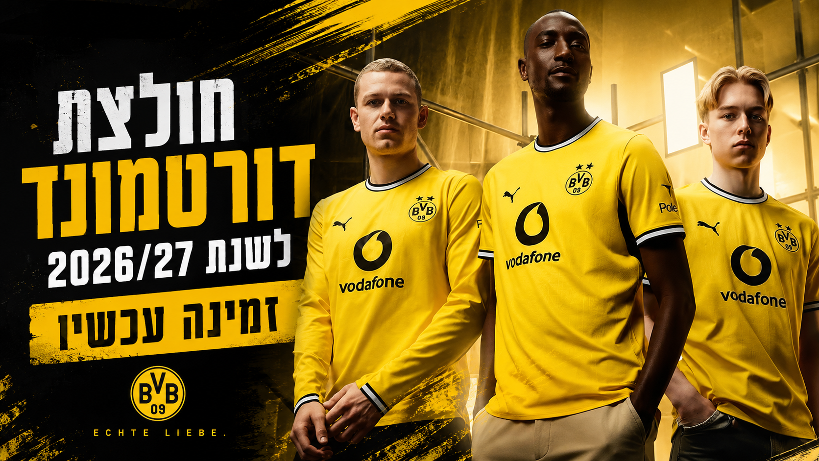 דורטמונד 2026/27