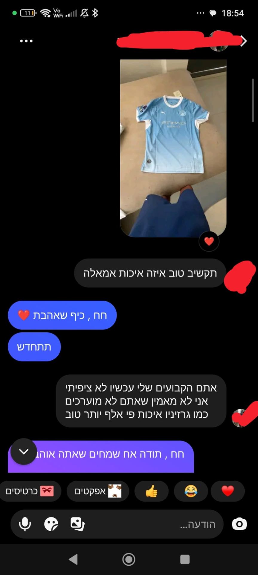 לקוח מרוצה 22