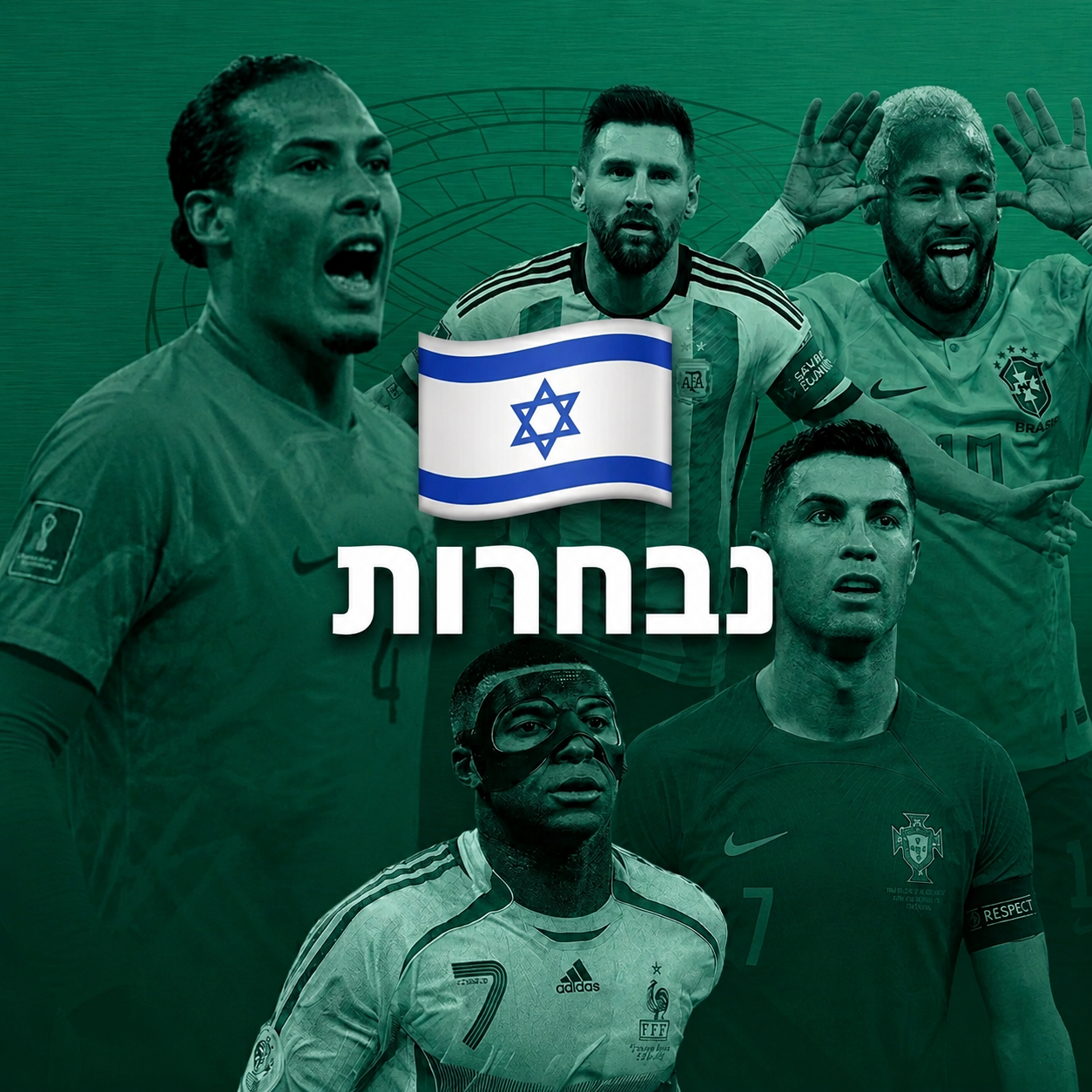 קטגוריית חולצות נבחרות